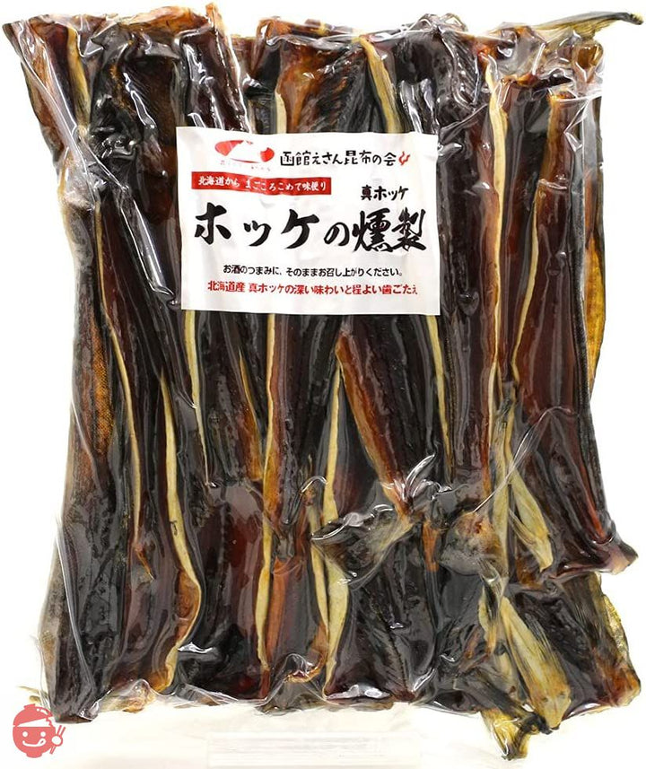 ほっけ 燻製 北海道 ホッケくんせい 500g 業務用 チャック袋入 ほっけ 珍味 ほっけ 燻製 ほっけくん ほっけくんせい 皮付き ホッケ 干物 燻製 おつまみ 函館えさん昆布の会の画像