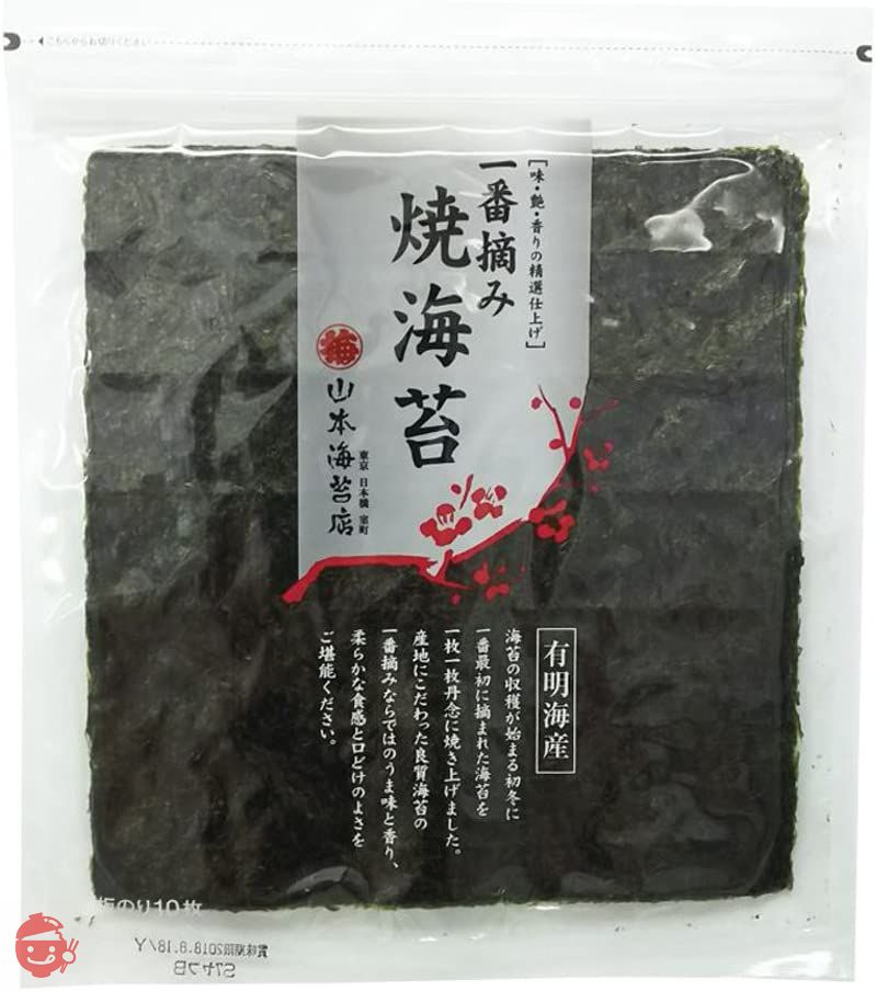 山本海苔店 焼海苔 海苔 銀 【 全判 10枚 ×1 】 九州有明海 国産 のり