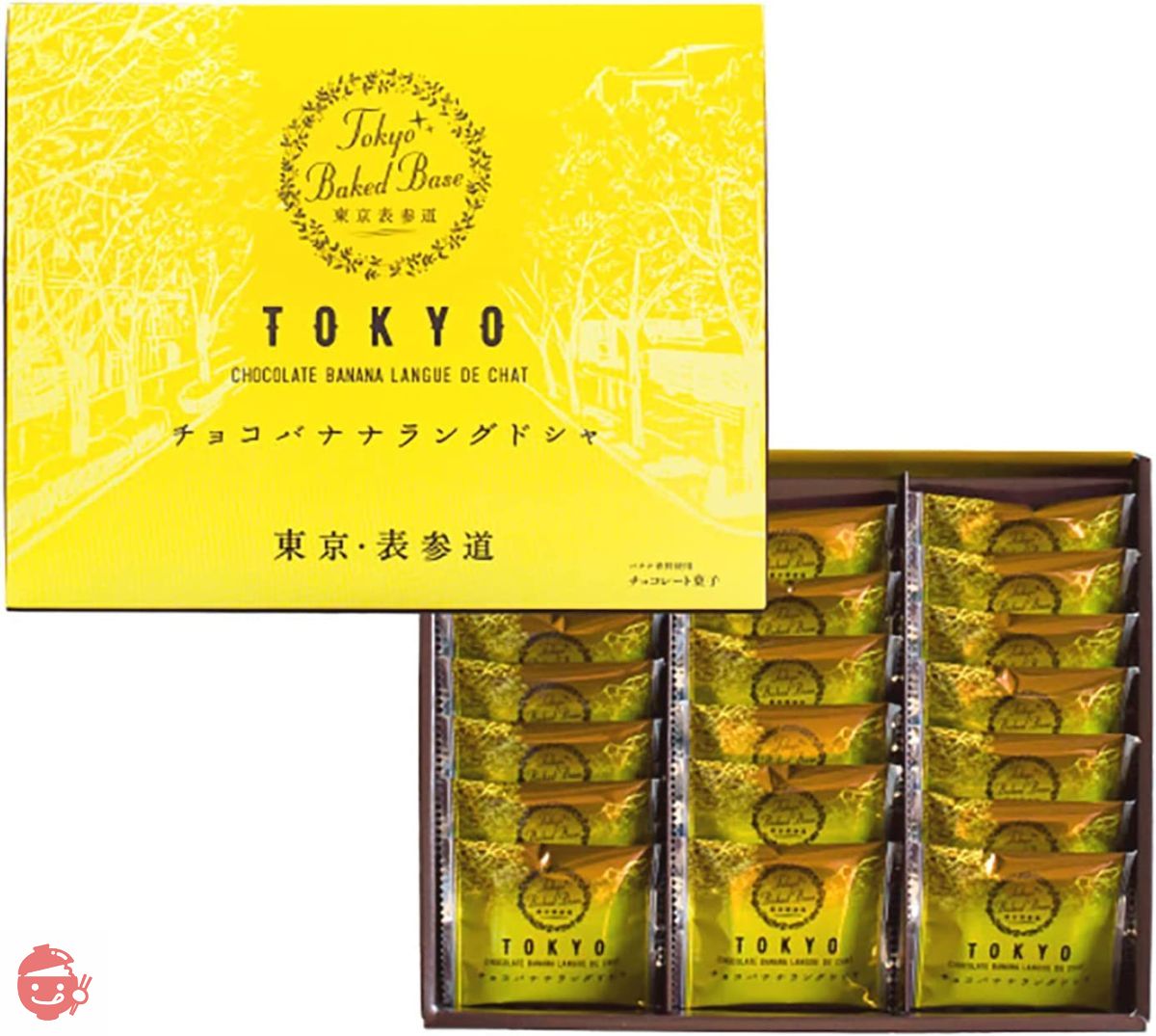 Tokyo BAKED BASE chocolate banana langue de chat 20 pieces – Japacle