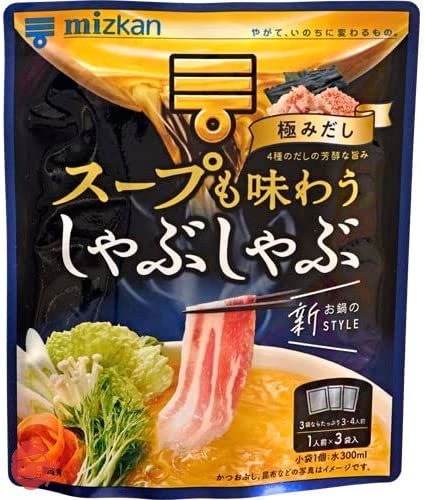 ミツカン スープも味わうしゃぶしゃぶ極みだし 1人前×3袋の画像