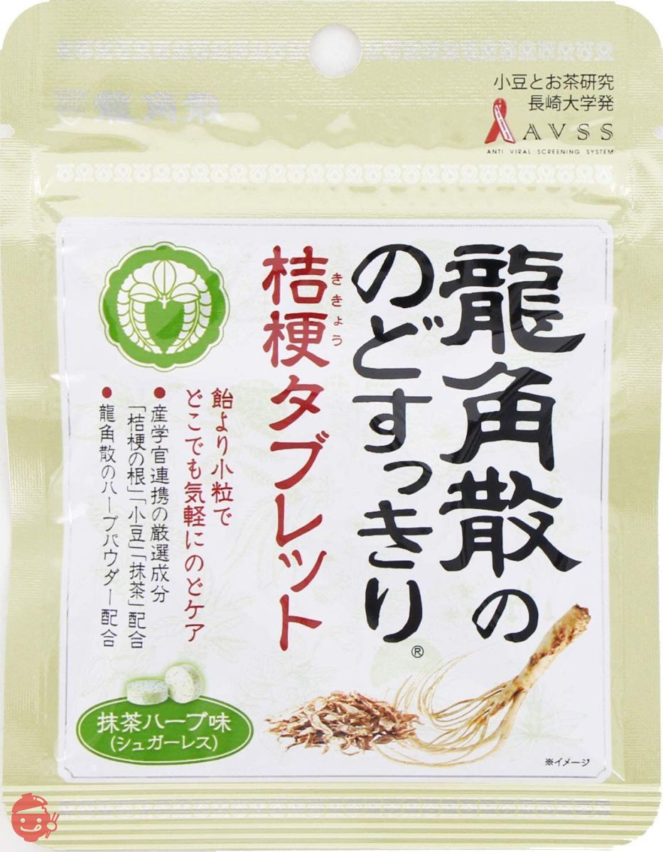 龍角散 龍角散ののどすっきり桔梗タブレット抹茶ハーブ味 10.4g ×10個の画像