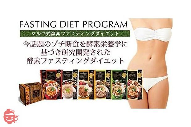 エステプロ・ラボ ファストプロミール 10食セット(12袋入り)の画像