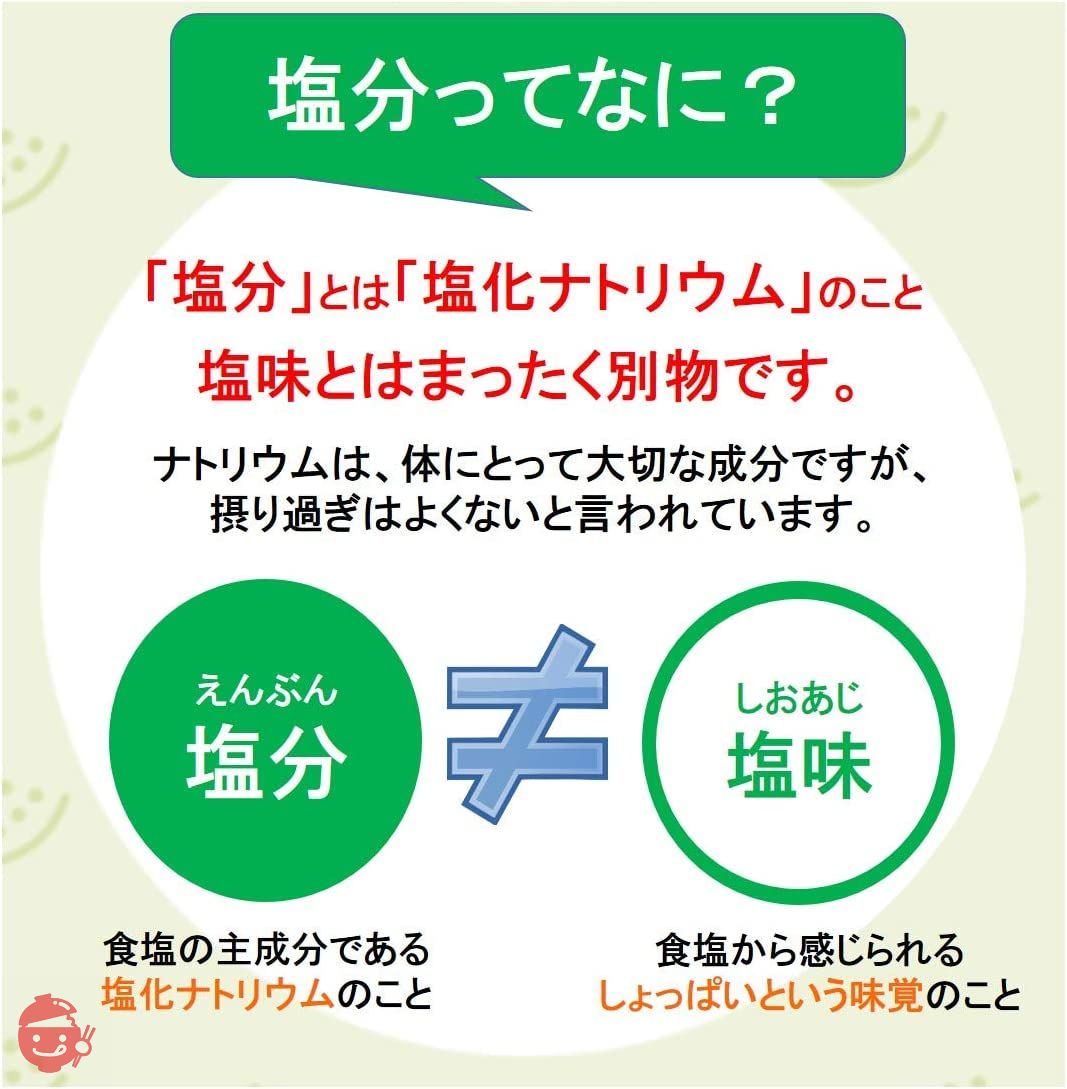 味の素 KK やさしお 袋 350g×3個の画像