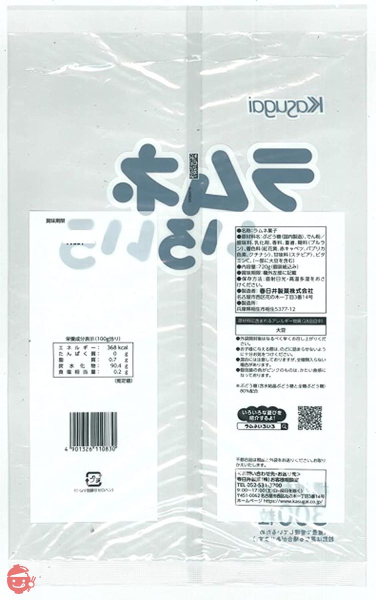 春日井製菓 大袋ラムネいろいろ 720gの画像