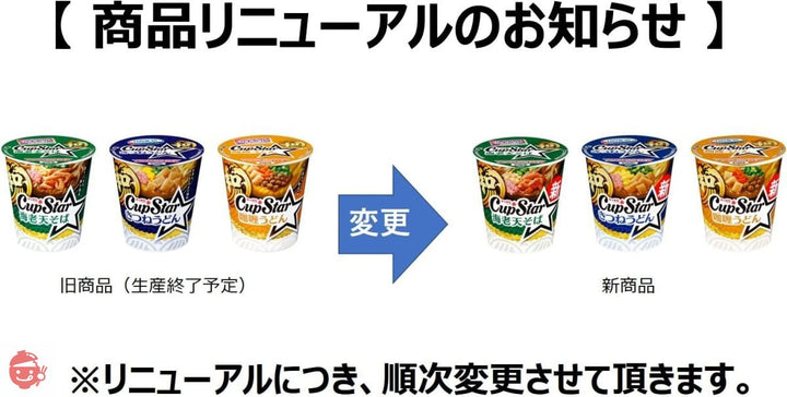 サンヨー食品 サッポロ一番 カップスター和風 アソート 3種×4個セット の画像