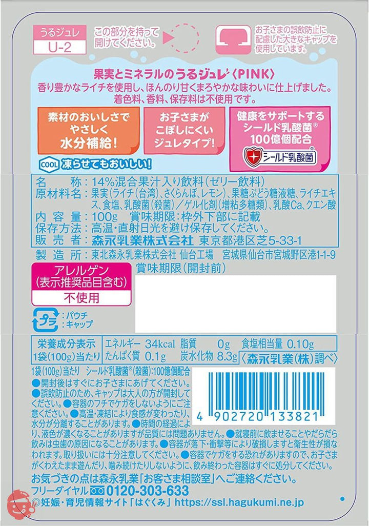 森永 果実とミネラルのうるジュレ PINK (ライチ・さくらんぼ・レモン) 果実とミネラルの水分補給ジュレ 【1歳頃からずっと】 ×6個の画像