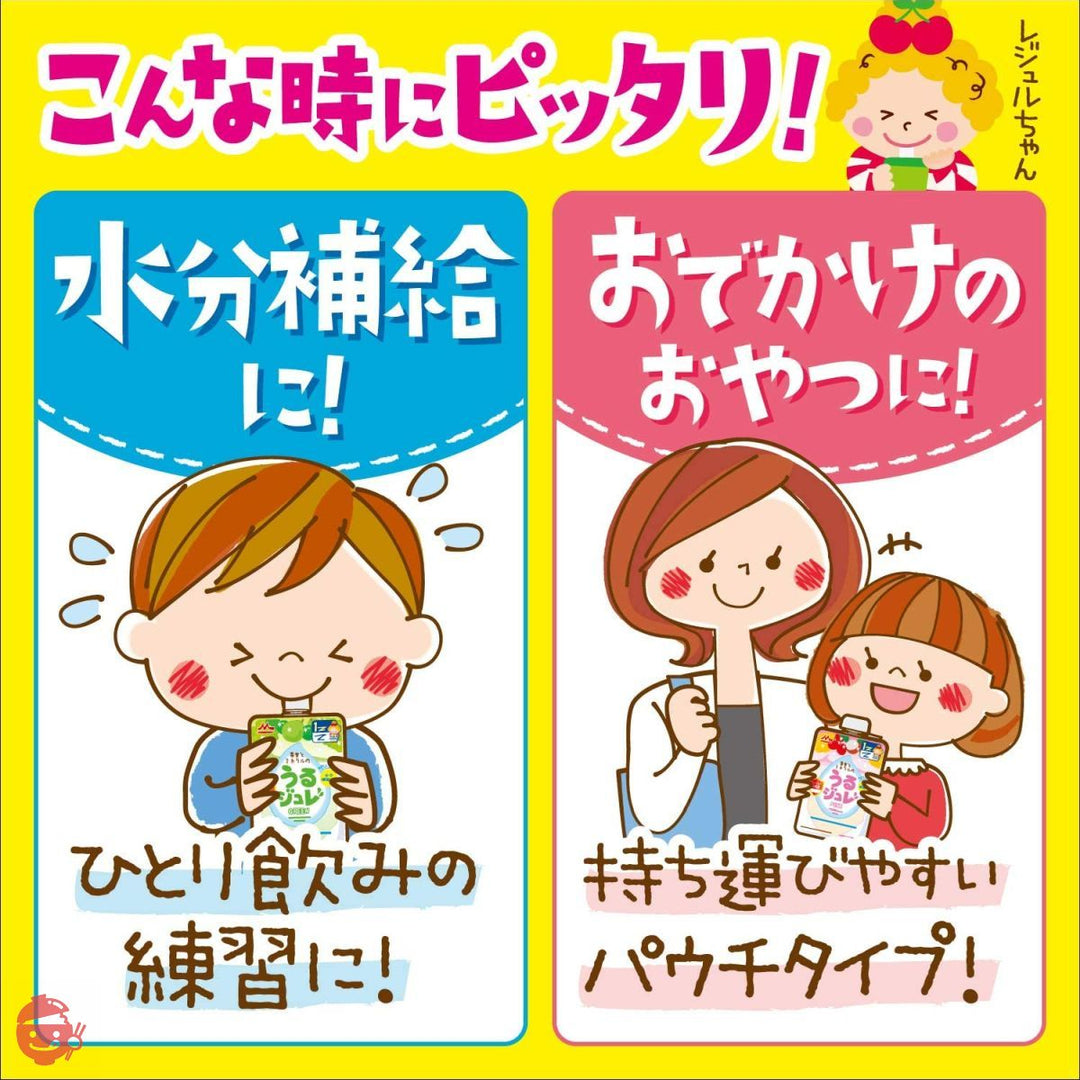 森永 果実とミネラルのうるジュレ GREEN (白ぶどう・洋なし・すだち) 果実とミネラルの水分補給ジュレ 【1歳頃からずっと】 ×6個の画像