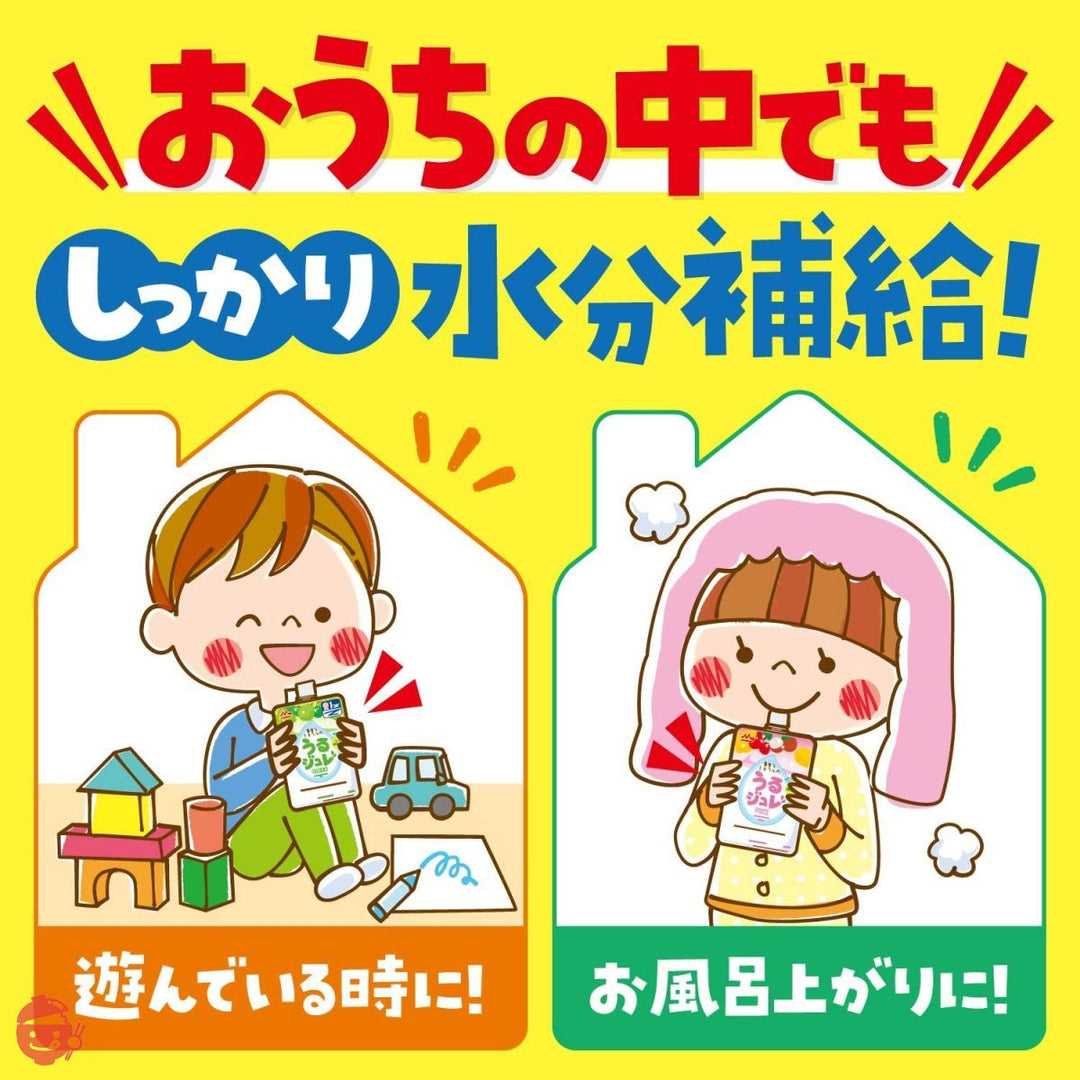 森永 果実とミネラルのうるジュレ GREEN (白ぶどう・洋なし・すだち) 果実とミネラルの水分補給ジュレ 【1歳頃からずっと】 ×6個の画像