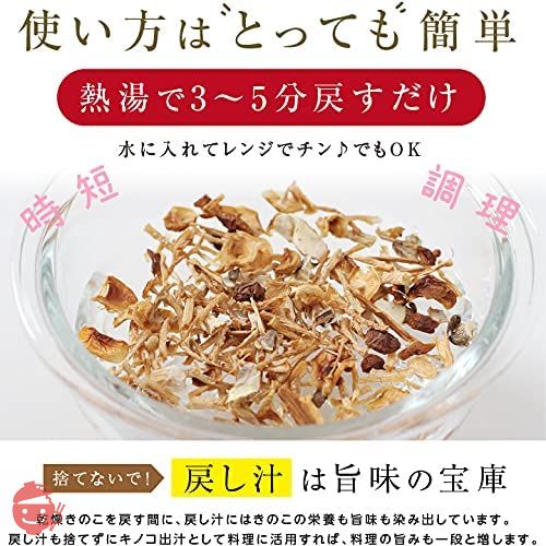 山下屋荘介 私の楽ベジ きのこ ミックス ( 35g / 甘しゃきえのき茸 / 野生種えのき / ひら茸 ) 乾燥きのこ 乾燥野菜 簡単調理 具材 長期保存 保存食 国産 / 手土産 プレゼント ( / ギフト / / プレゼント )の画像