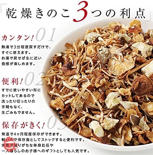 山下屋荘介 私の楽ベジ きのこ ミックス ( 35g / 甘しゃきえのき茸 / 野生種えのき / ひら茸 ) 乾燥きのこ 乾燥野菜 簡単調理 具材 長期保存 保存食 国産 / 手土産 プレゼント ( / ギフト / / プレゼント )の画像