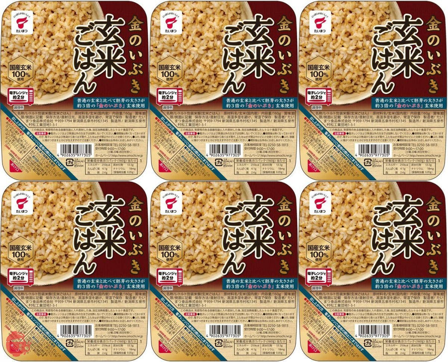 たいまつ食品 金のいぶき 玄米ごはん 160g×6個の画像