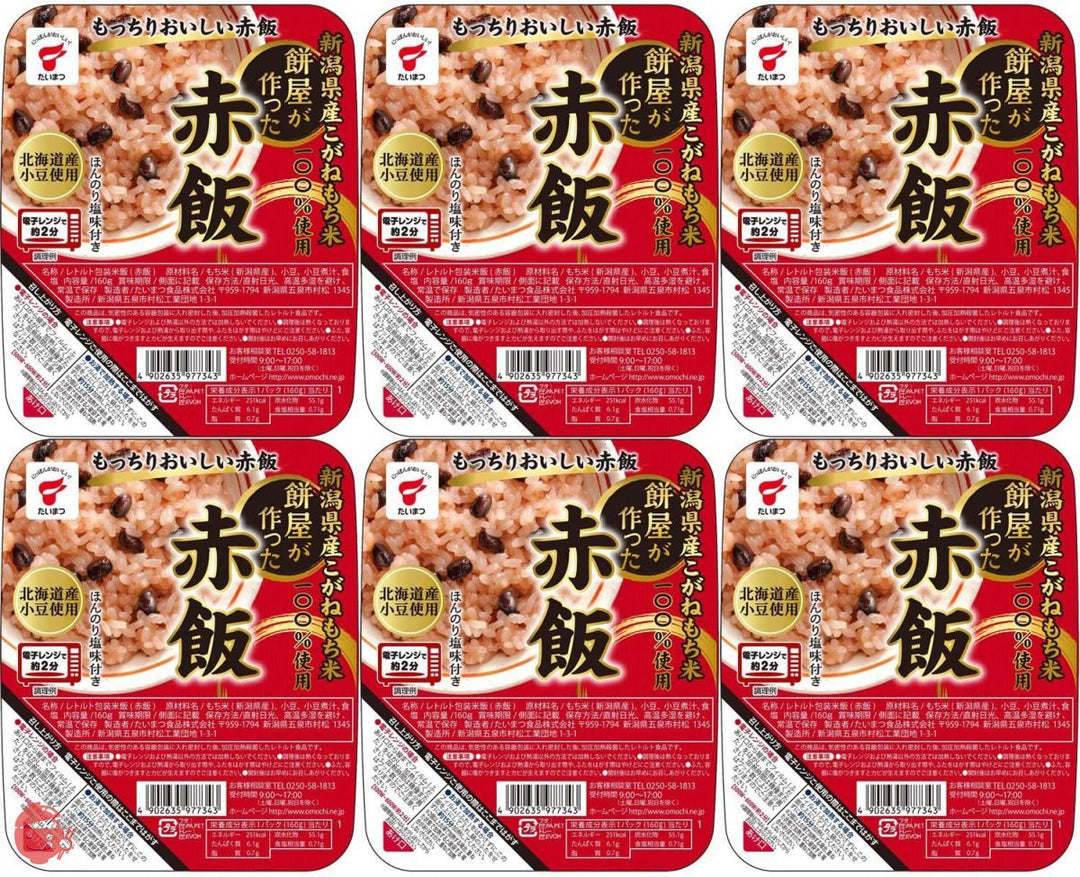 たいまつ食品 餅屋が作った 赤飯 160g×6個の画像
