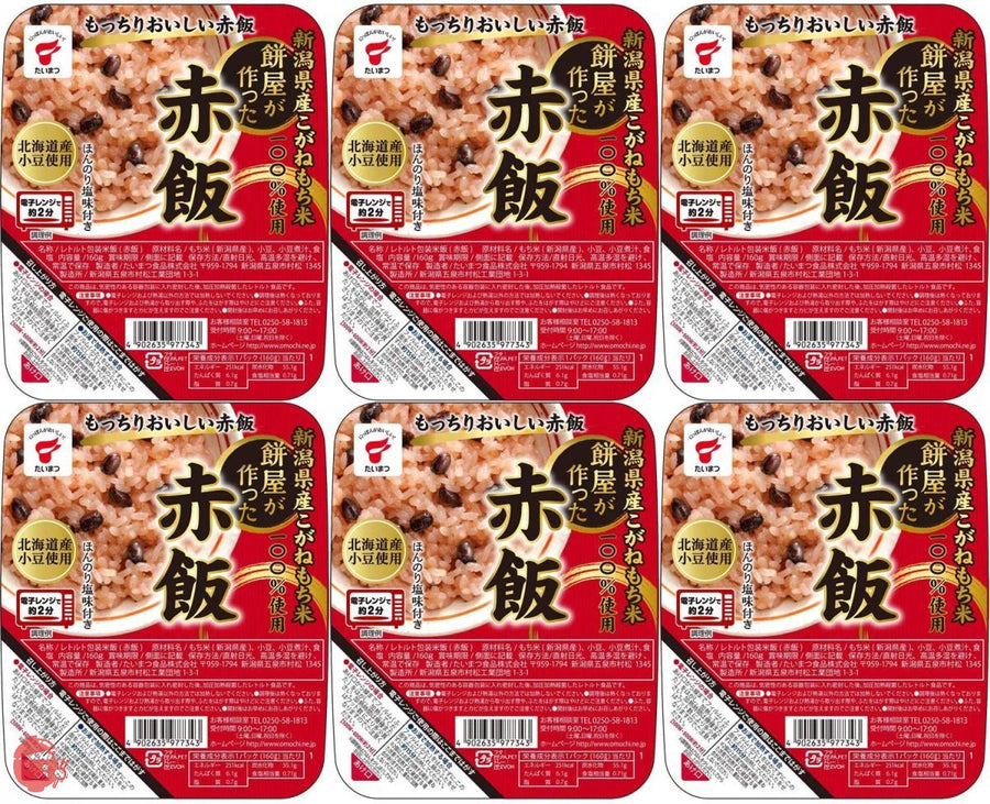 たいまつ食品 餅屋が作った 赤飯 160g×6個の画像