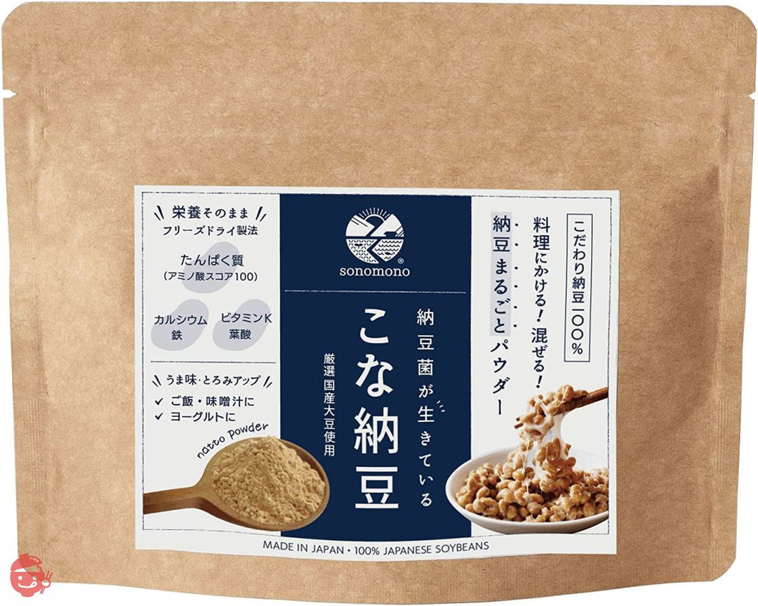 【こな納豆 / 通常】納豆菌が生きている!ひとさじでバランス栄養食に 粉納豆(国産 納豆粉末100%・完全無添加 納豆パウダー) (50g)の画像