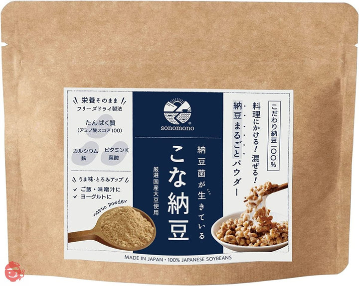 【こな納豆 / 通常】納豆菌が生きている!ひとさじでバランス栄養食に 粉納豆(国産 納豆粉末100%・完全無添加 納豆パウダー) (50g)の画像