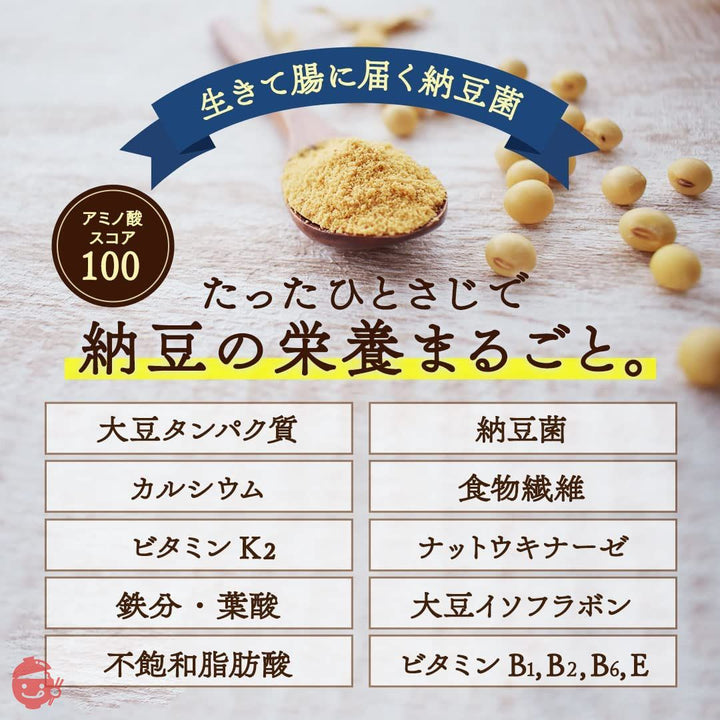 【こな納豆 / 通常】納豆菌が生きている!ひとさじでバランス栄養食に 粉納豆(国産 納豆粉末100%・完全無添加 納豆パウダー)(150g)の画像