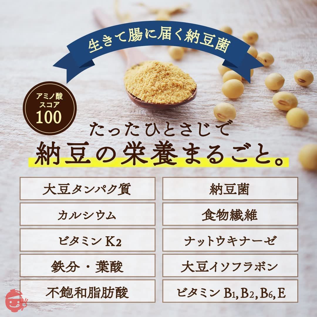 【こな納豆 / 通常】納豆菌が生きている!ひとさじでバランス栄養食に 粉納豆(国産 納豆粉末100%・完全無添加 納豆パウダー) (150g+ボトル)の画像