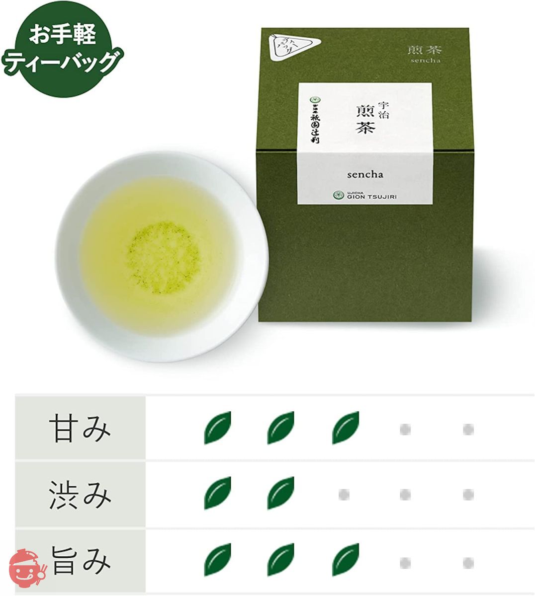 祇園辻利 抹茶せんべい ティーバッグ 煎茶 ほうじ茶 詰め合わせ 抹茶 お菓子 ギフト スイーツ 京都 お土産 ギフトボックスの画像