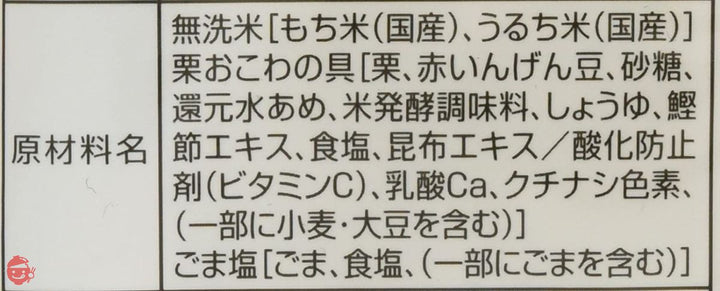 山元醸造 無洗米付 栗おこわセット(2合分) 373gの画像