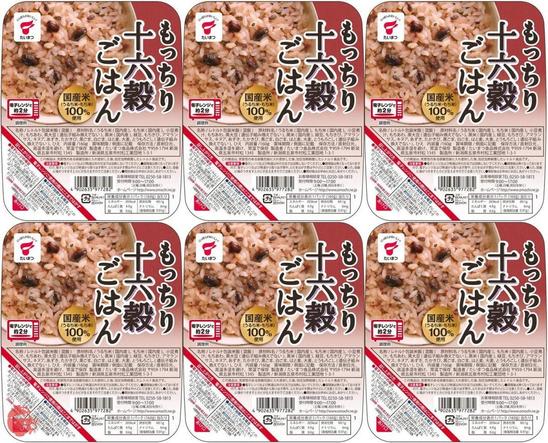 たいまつ食品 もっちり十六穀ごはん 160g×6個の画像