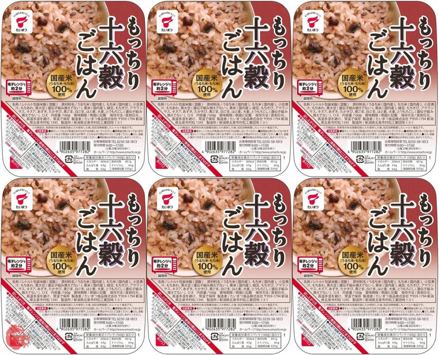 たいまつ食品 もっちり十六穀ごはん 160g×6個の画像