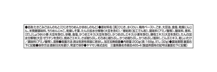 ヤマモリ ほんのり梅味ひじき釜めしの素 200g×5個の画像