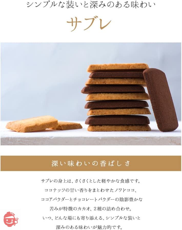 【手提げ袋同封セット】資生堂パーラー サブレ22枚入 2個セット お菓子 冬 ギフト 人気 ランキング スイーツ おしゃれ 缶 プレゼント 手土産 お返し お祝い 包装 カカオ ココナッツの画像