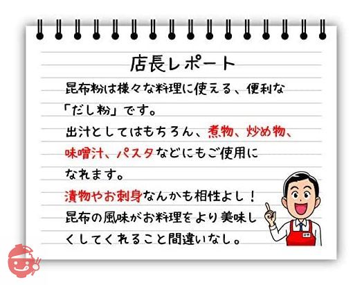粉末昆布 昆布粉 だし粉 100g 北海道産昆布の画像