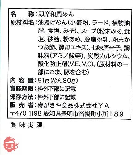 寿がきや みそ煮込みうどん 91g 10個セットの画像