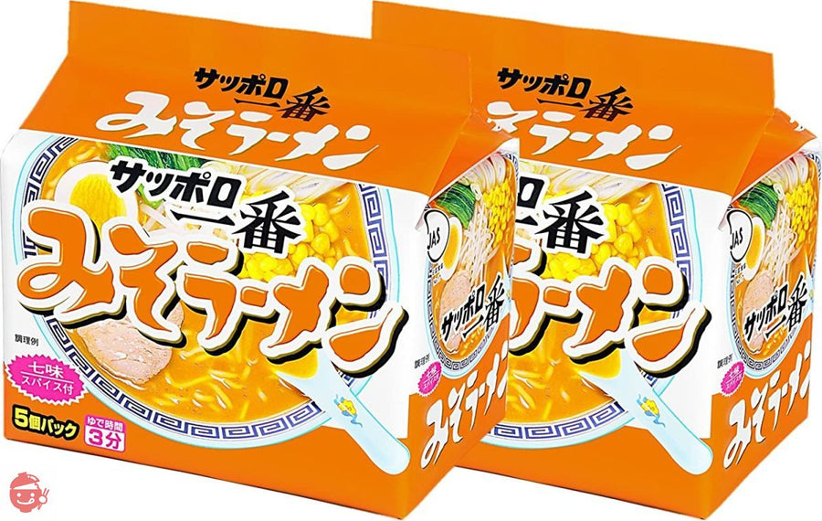 サッポロ一番 みそらーめん 5食 2個セットの画像