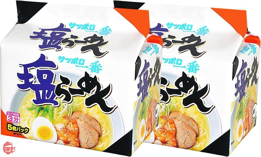 サッポロ一番 塩らーめん 5食 2個セットの画像