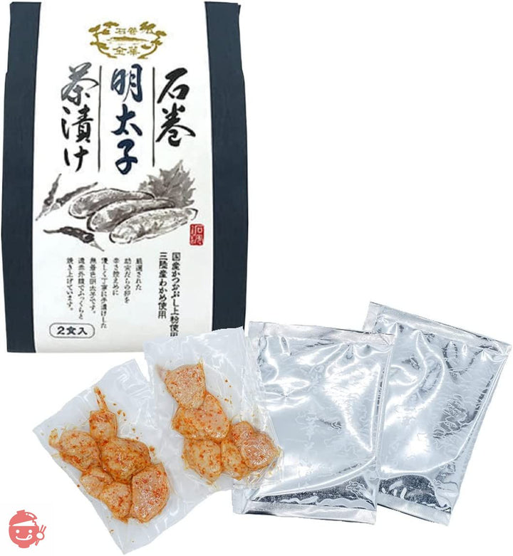 石巻金華茶漬け お試しセット 銀鮭 さば さんま 明太子 惣菜 お茶漬け 海鮮 国産 石巻金華 宮城の画像