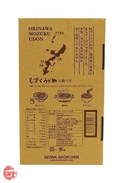もずくうどん(6人前)(160g×3・つゆ付)の画像