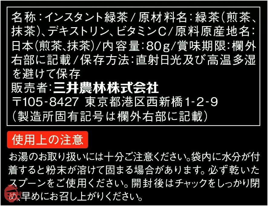 三井銘茶 急須のいらない緑茶です 40g×3個の画像