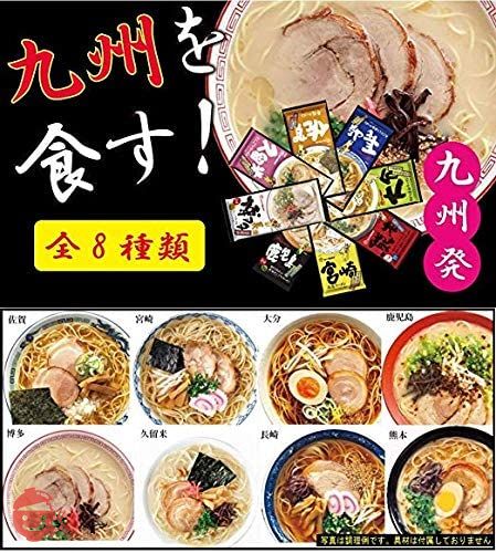 マルタイ 九州 ご当地 棒ラーメン シリーズ 2食 8種 詰め合わせの画像