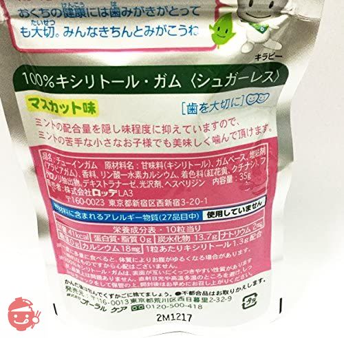 ロッテ キシリトールガム 歯科専用 ラミチャック 3袋セット (アソート)の画像