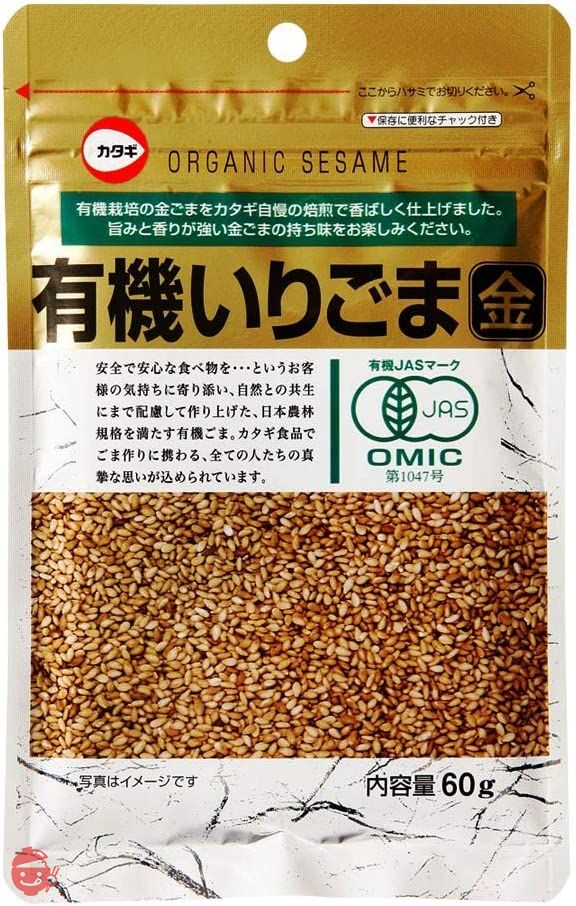 カタギ 有機いりごま金 60g×5個の画像