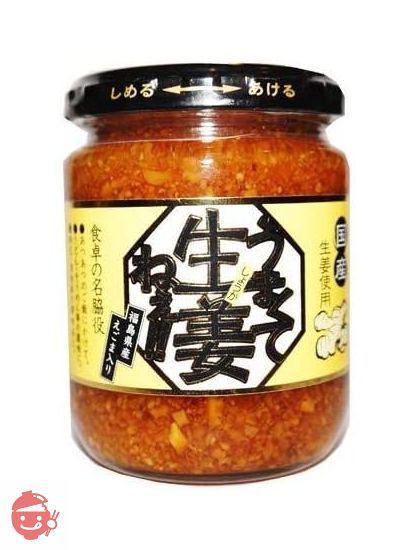 国産生姜使用 うまくて生姜ねぇ!! 240g × 20個の画像