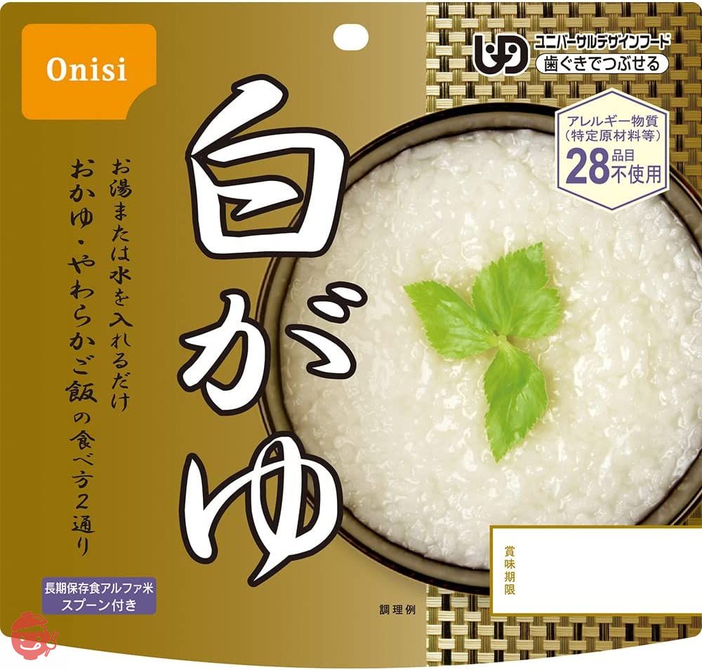 尾西食品 アルファ米 白がゆ 40g×5袋 (非常食・保存食)の画像