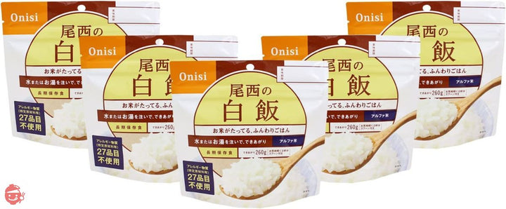 尾西食品 アルファ米 白飯 100g×5袋 (非常食・保存食)の画像