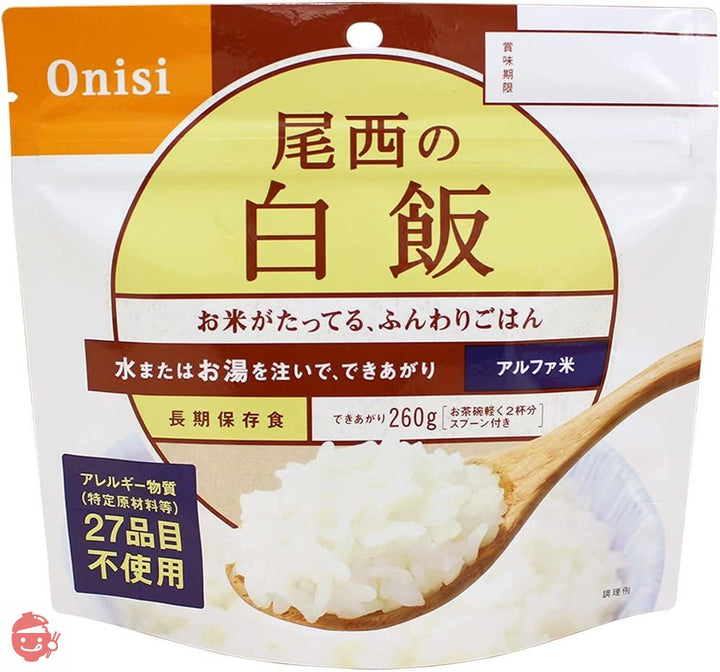 尾西食品 アルファ米 白飯 100g×5袋 (非常食・保存食)の画像