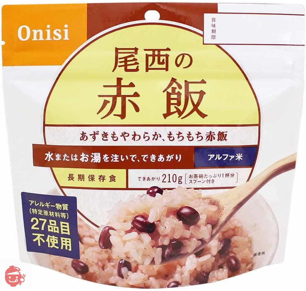尾西食品 アルファ米 赤飯100g×5袋 (非常食・保存食)の画像