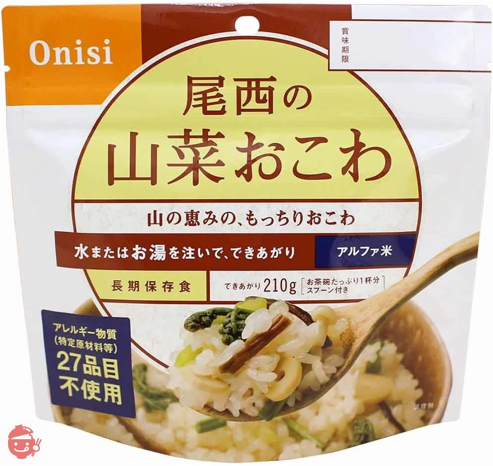 尾西食品 アルファ米 山菜おこわ100g×5袋 (非常食・保存食)の画像