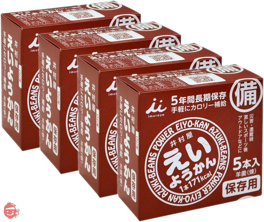 井村屋 5年間長期保存 えいようかん(煉) 60gx5本×4箱の画像
