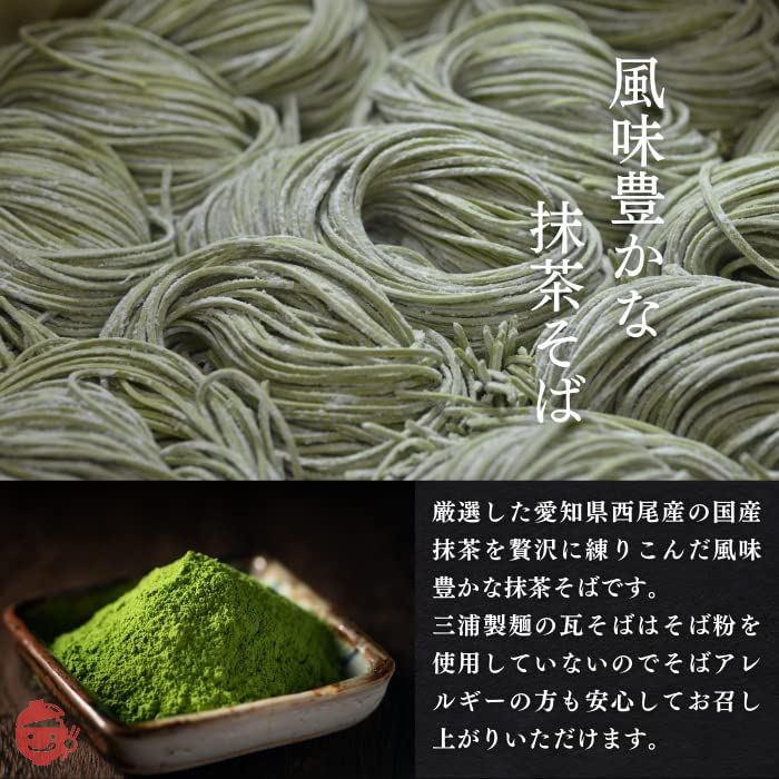 .みうら製麺 七瀬乃恵 瓦そば 100g×4入〔つゆ付き〕〔化粧箱〕の画像