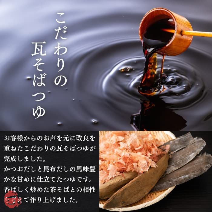 .みうら製麺 七瀬乃恵 瓦そば 100g×4入〔つゆ付き〕〔化粧箱〕の画像