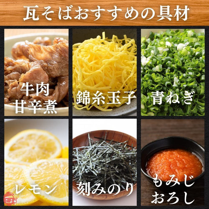 .みうら製麺 七瀬乃恵 瓦そば 100g×4入〔つゆ付き〕〔化粧箱〕の画像