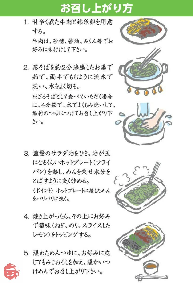 .みうら製麺 七瀬乃恵 瓦そば 100g×4入〔つゆ付き〕〔化粧箱〕の画像