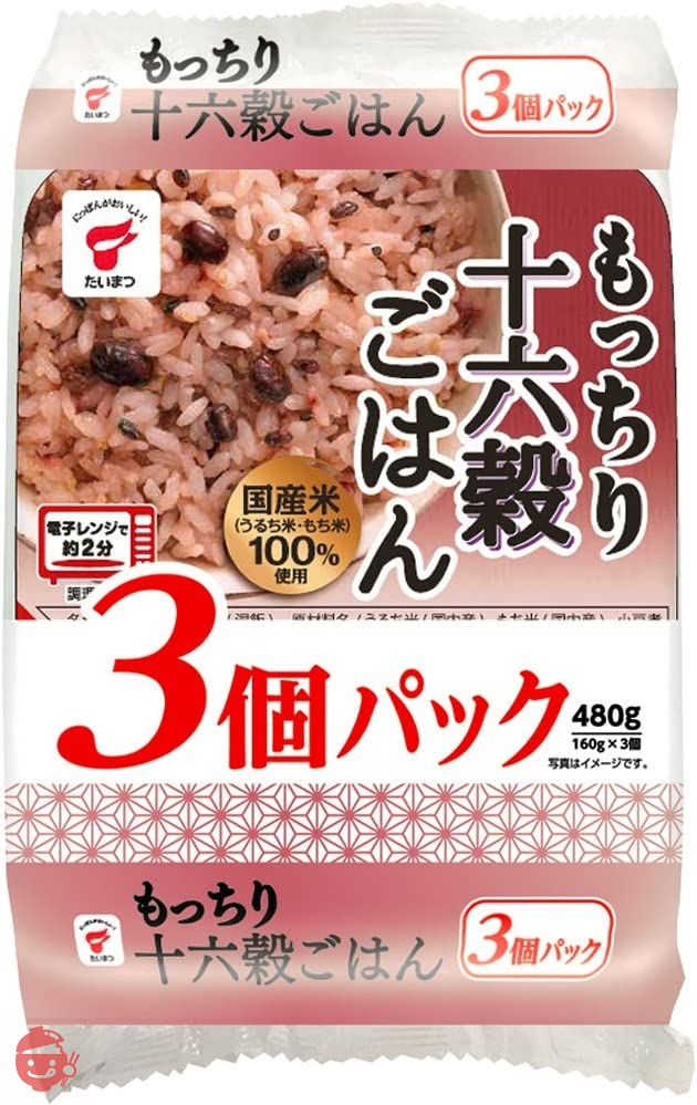 たいまつ食品 もっちり十六穀ごはん 3個パック 480gの画像
