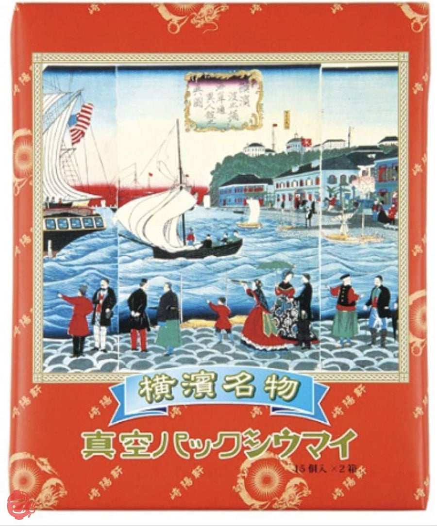 横浜名物 シウマイの崎陽軒 キヨウケン 真空パック シュウマイ 30個入(15個×2箱)の画像